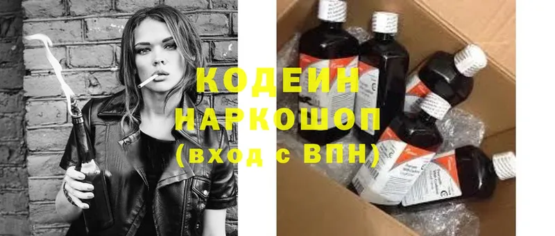 MEGA зеркало  Уварово  Кодеиновый сироп Lean напиток Lean (лин) 